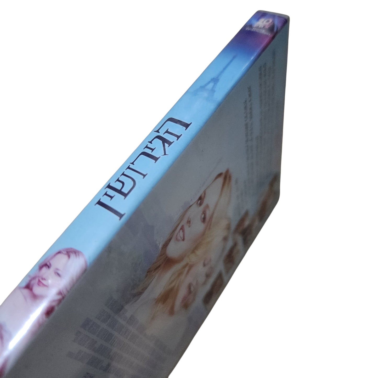 Le Divorce | הגירושין | DVD