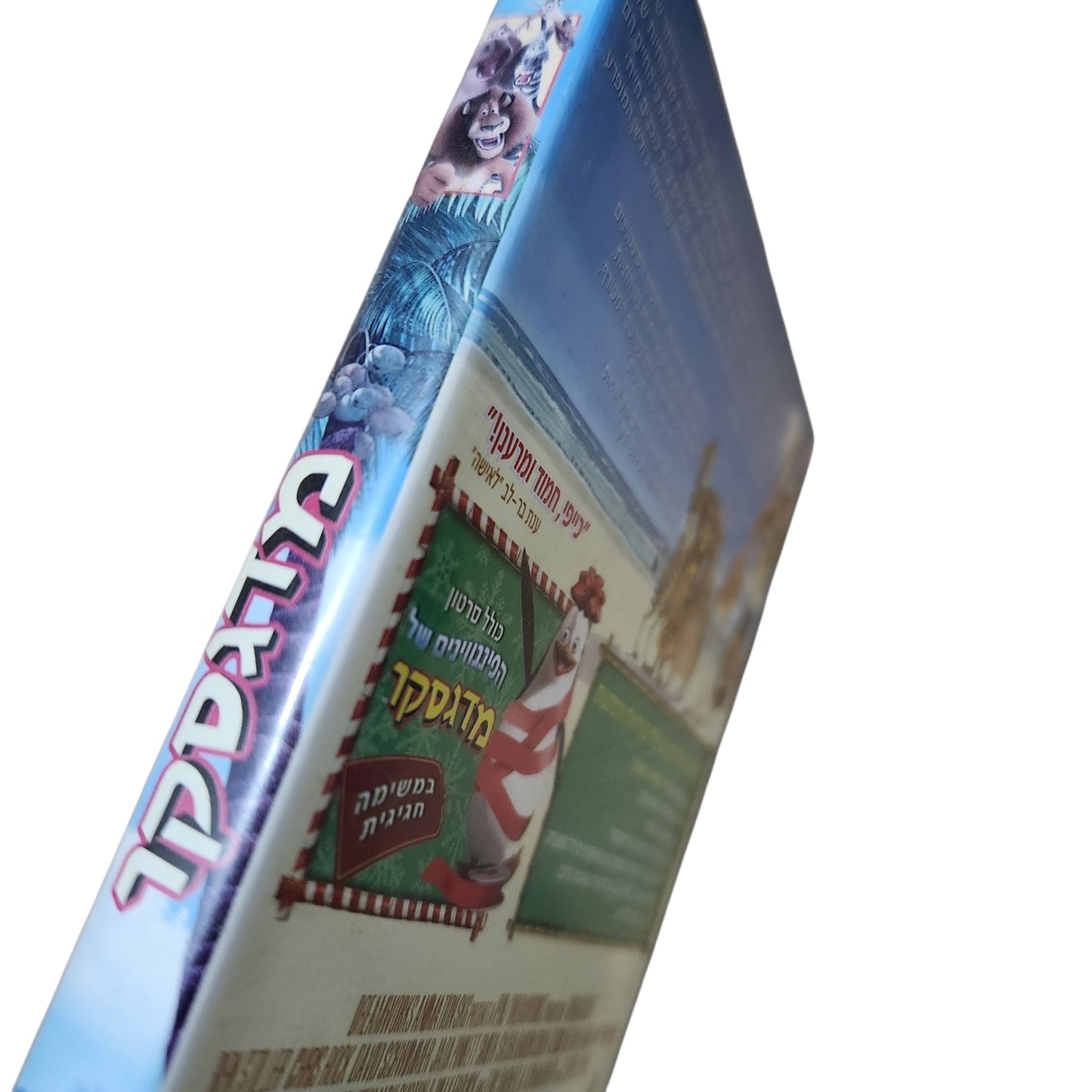Madagascar | מדגסקר | DVD