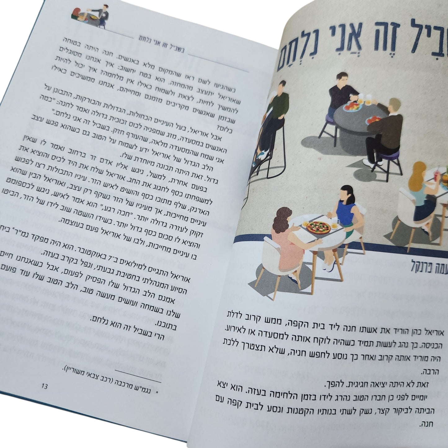 מלחמה של גיבורים 2 | הדסה בן ארי | סיפורי גבורה לילדות ולילדים