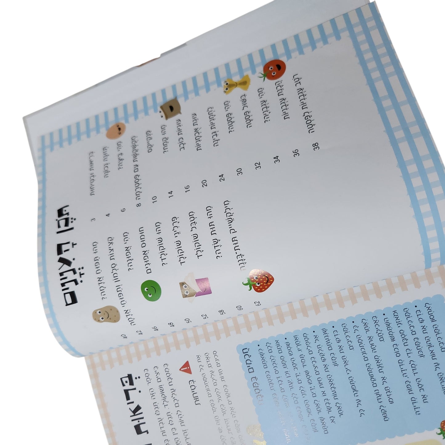 אמא ואני מבשלים | ספר בישול לילדים