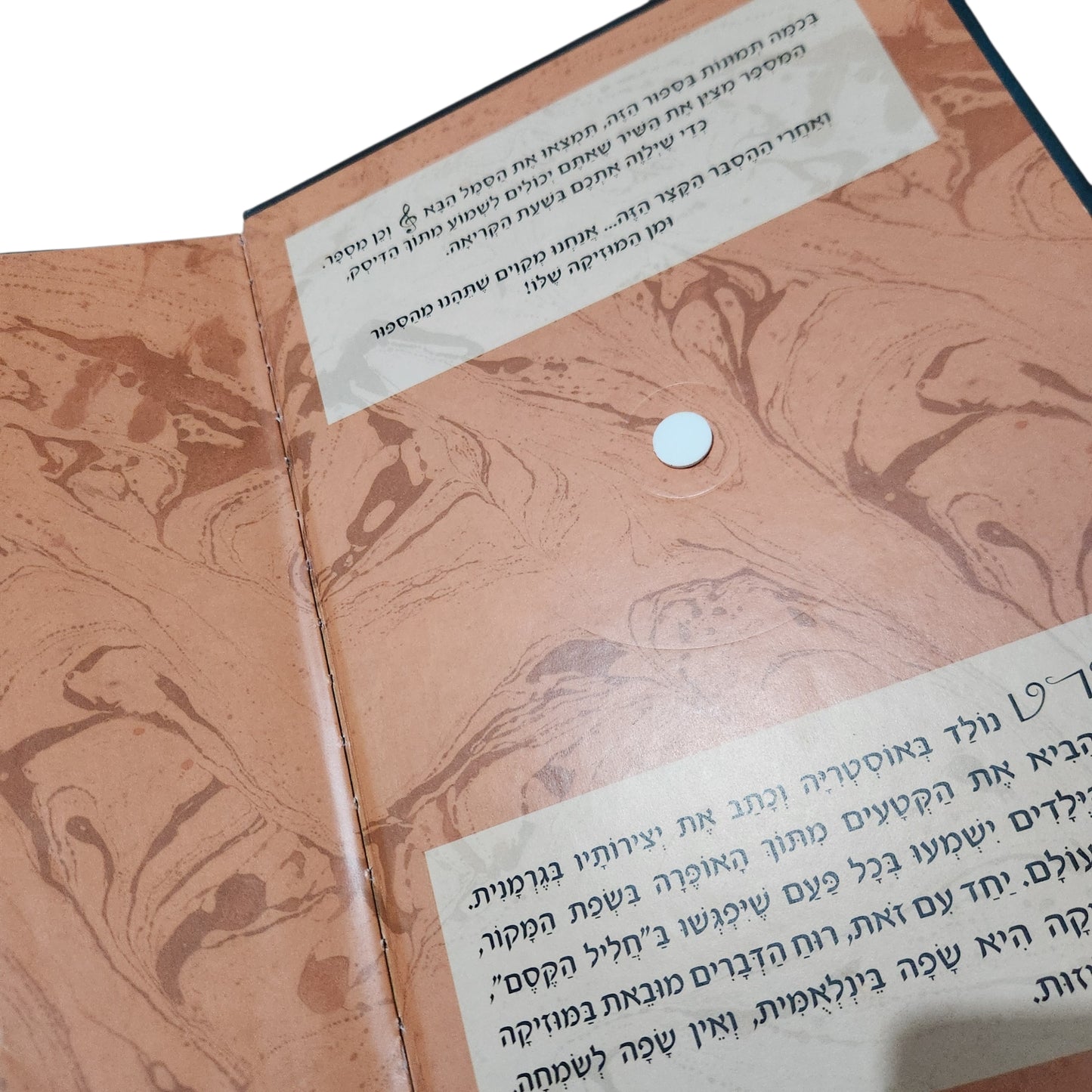 מוצרט הקוסם הקטן  | אנה אובנולס | ספר ילדים