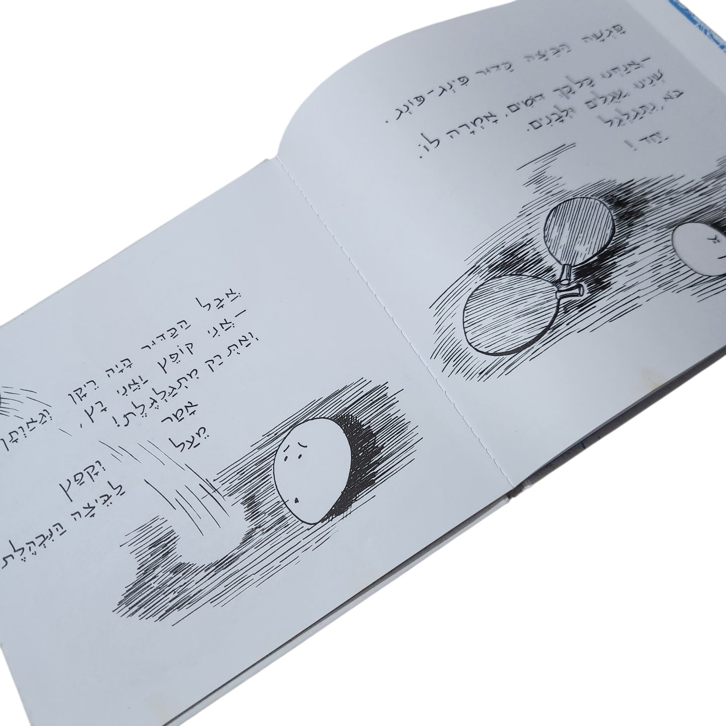 הביצה שהתחפשה – דן פגיס | ספר ילדים קלאסי