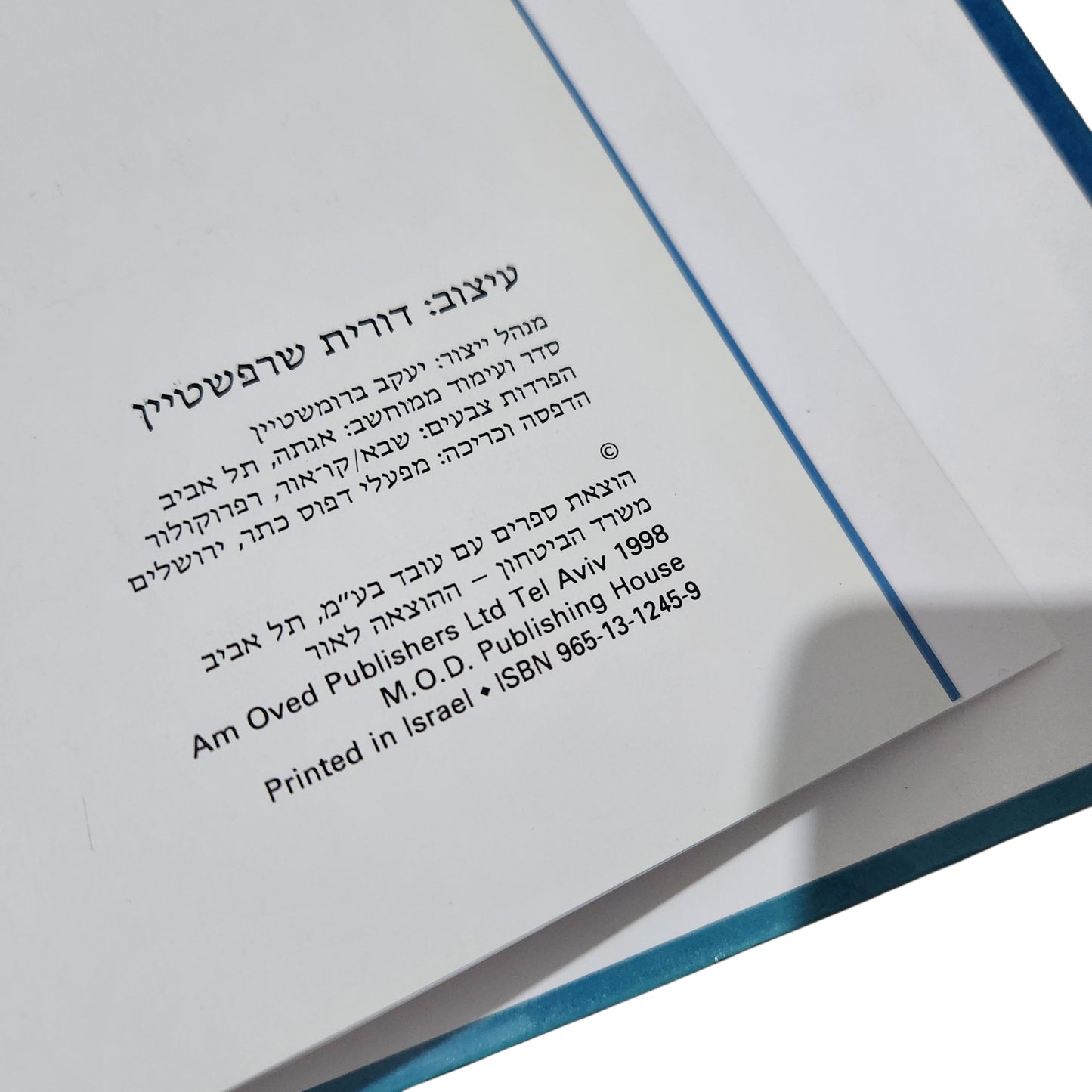ספר ה־50 – היסטוריה מצולמת של מדינת ישראל | מרדכי נאור | 1998 | כריכה קשה