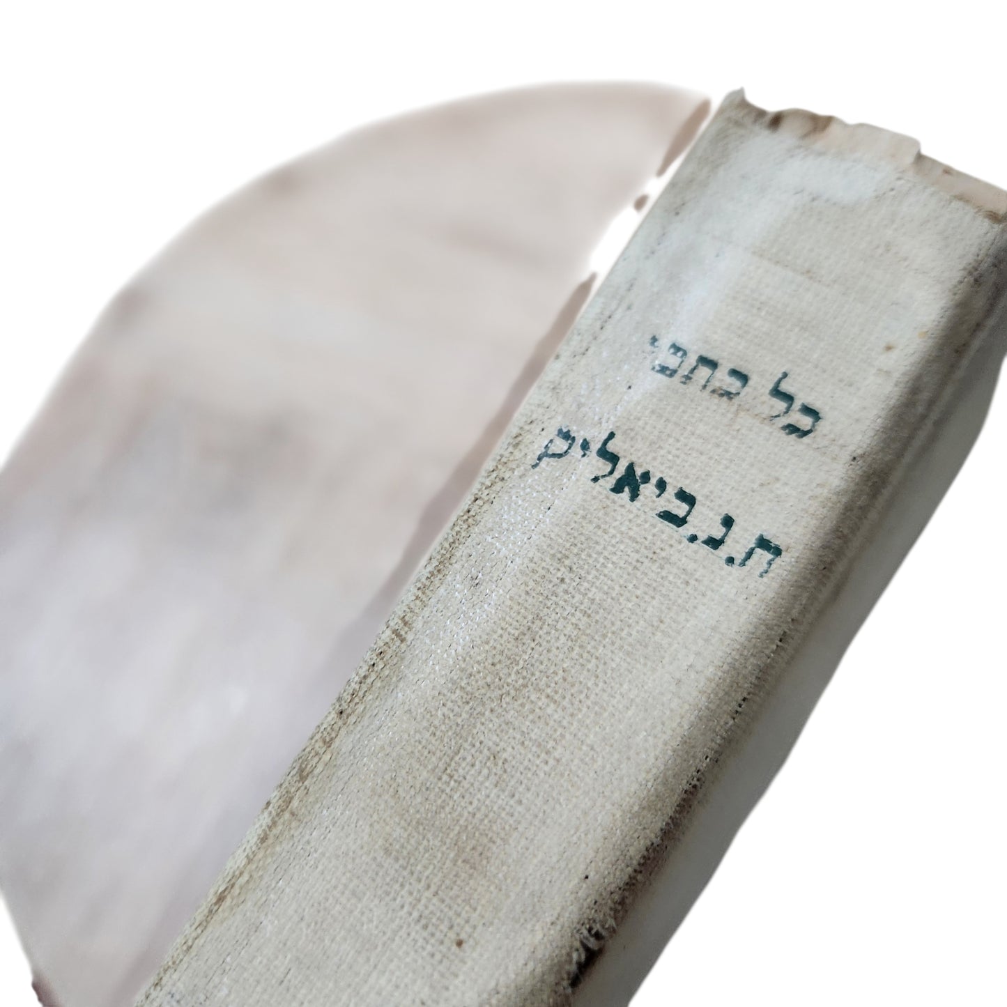 בלבבי | ח.נ. ביאליק | הוצאת דביר, תל־אביב, תשי"א (1951)