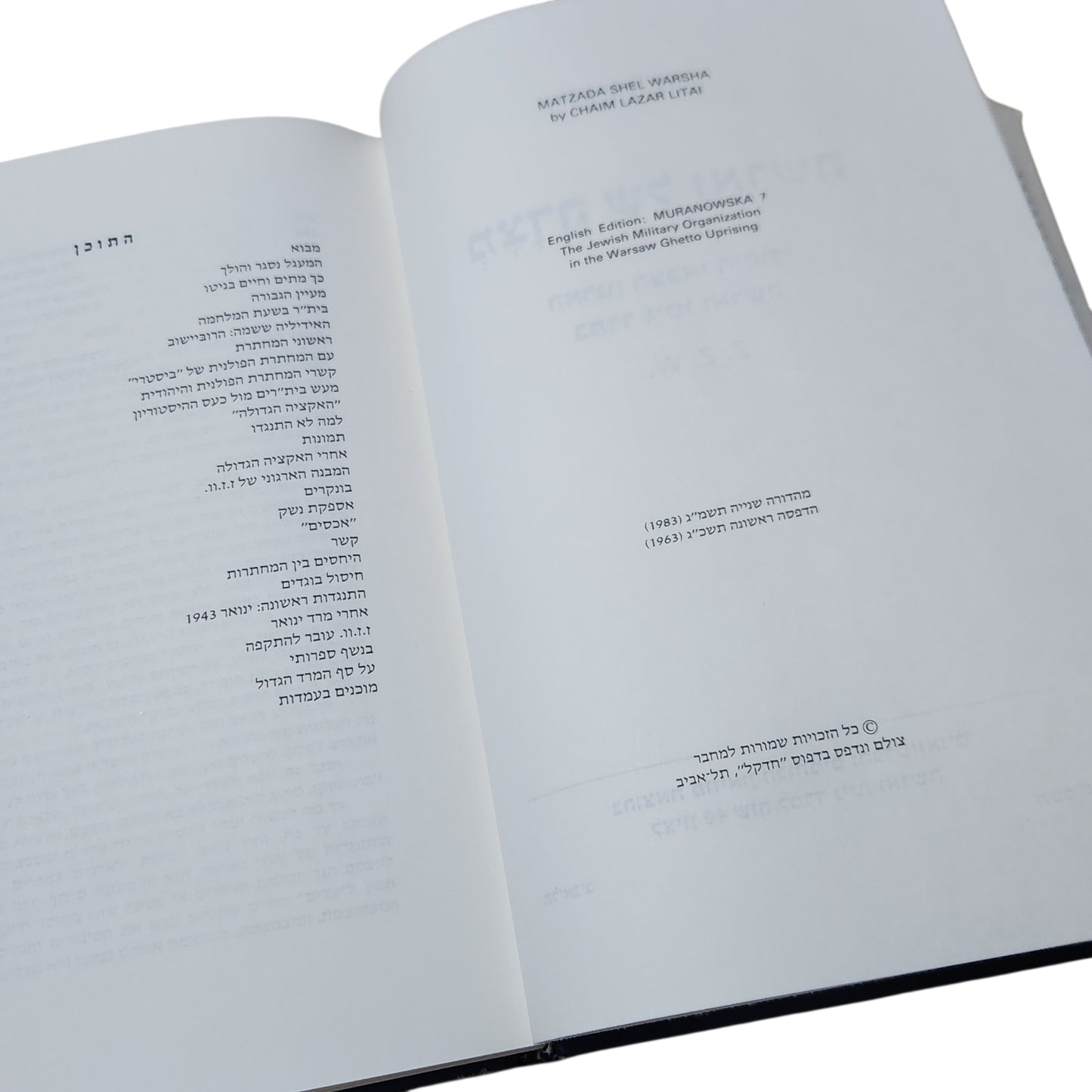 מצדה של וארשה | חיים לזר ליטאי | הארגון הצבאי היהודי במרד גטו וארשה | תשמ"ג 1983