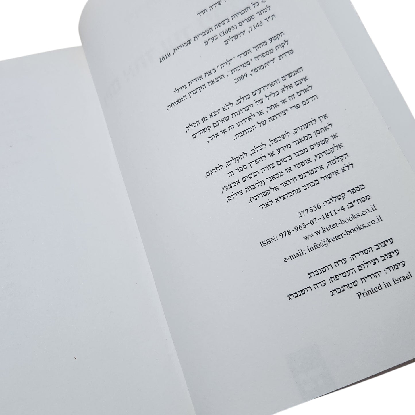 לייזי דורון | יום אחד עוד ניפגש