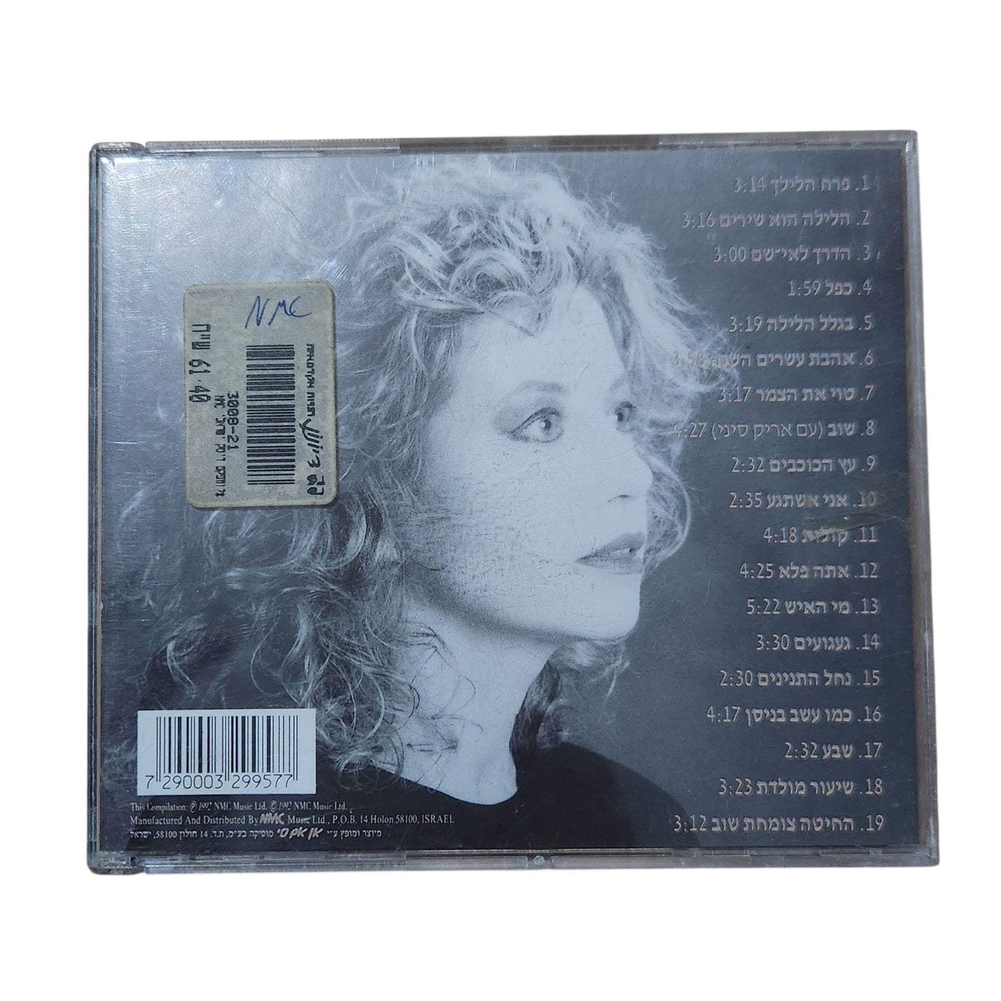 חוה אלברשטיין - התחנה צומחת שוב | Chava Alberstein Collection 2