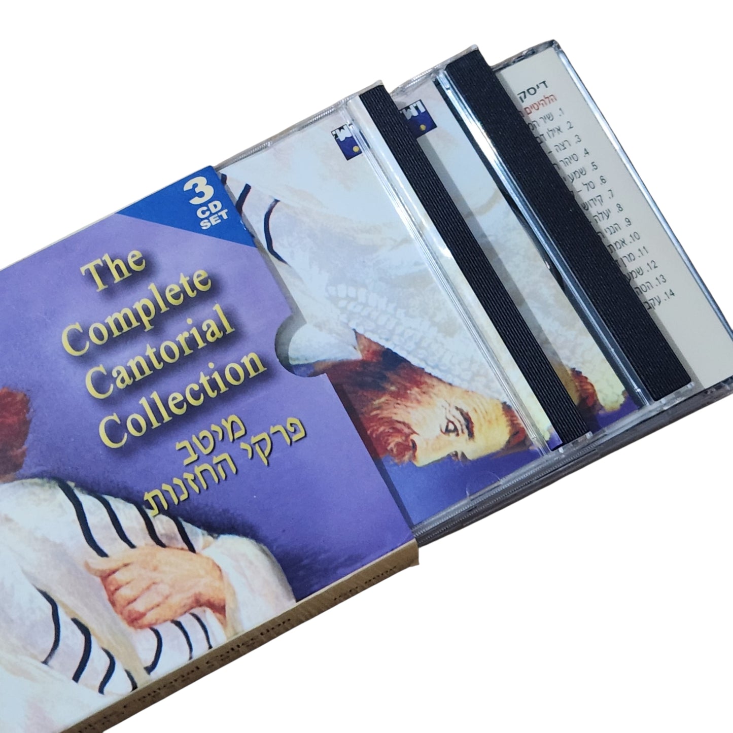The Complete Cantorial Collection | מיטב פרקי החזנות | מארז 3 דיסקים