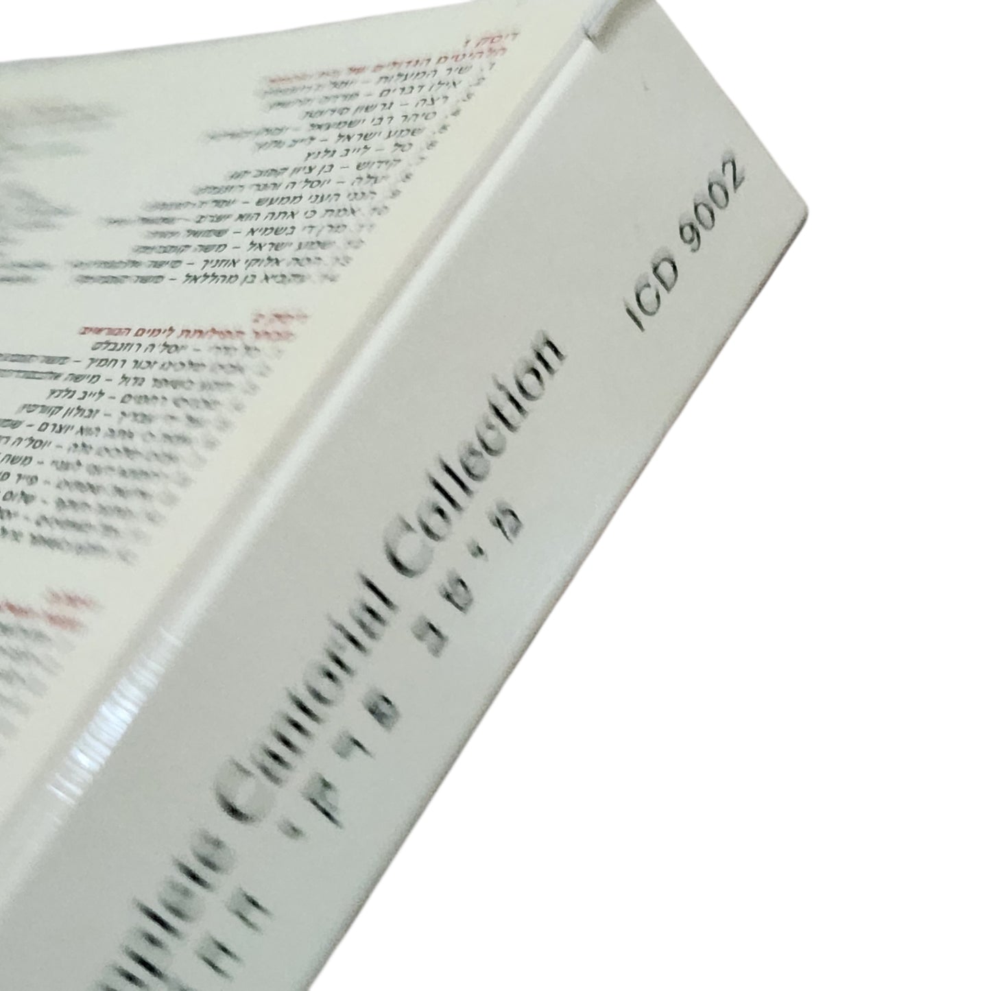 The Complete Cantorial Collection | מיטב פרקי החזנות | מארז 3 דיסקים