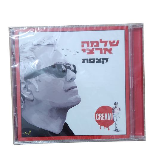 שלמה ארצי – הקצפת | CD מקורי