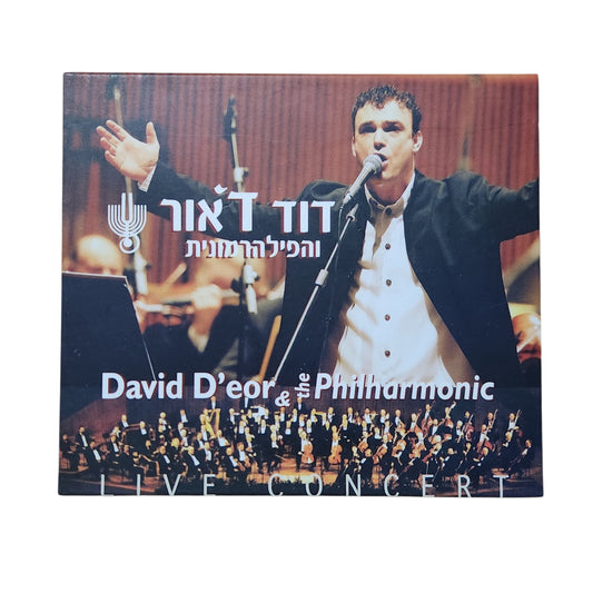 David D'Or & The Philharmonic – Live Concert | דוד ד'אור והפילהרמונית