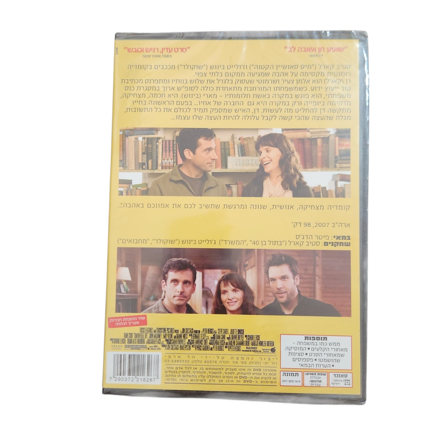 DVD | Dan in Real Life | העולם עפ"י דן