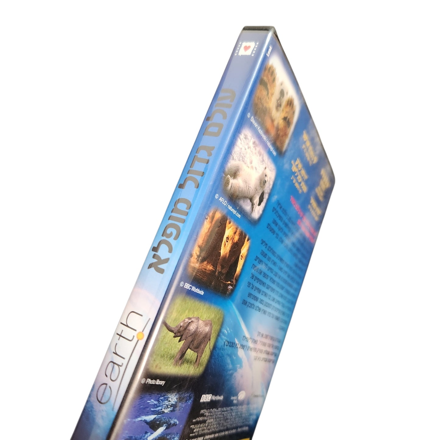 DVD | עולם גדול מופלא | Great Planet Earth