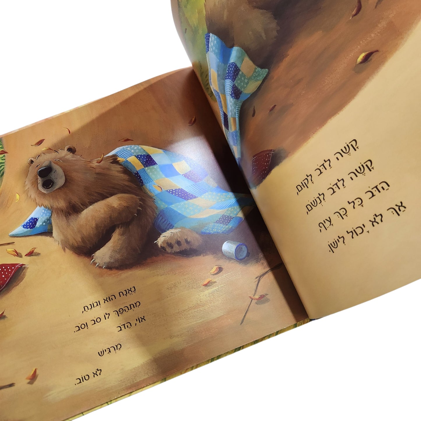 הדב מרגיש לא טוב | קרמה וילסון
