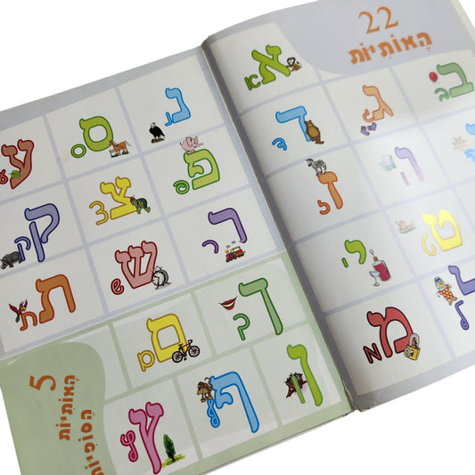יעל רוטנברג | כיף לקרוא - לביסוס וחיזוק מיומנויות הקריאה