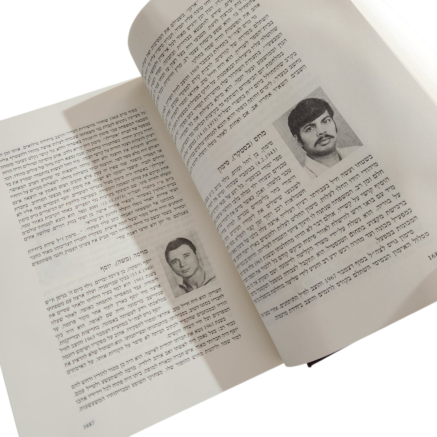 יזכור – ספר הנצחה לחללי מלחמת ההתשה