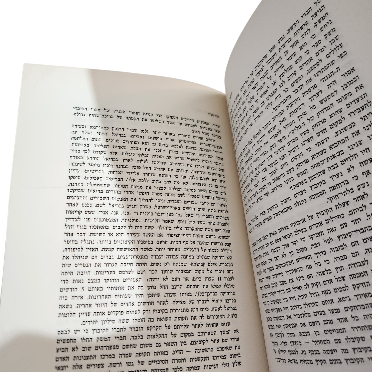 השמש לא עמד דום – מ. לארקין | מלחמת ששת הימים