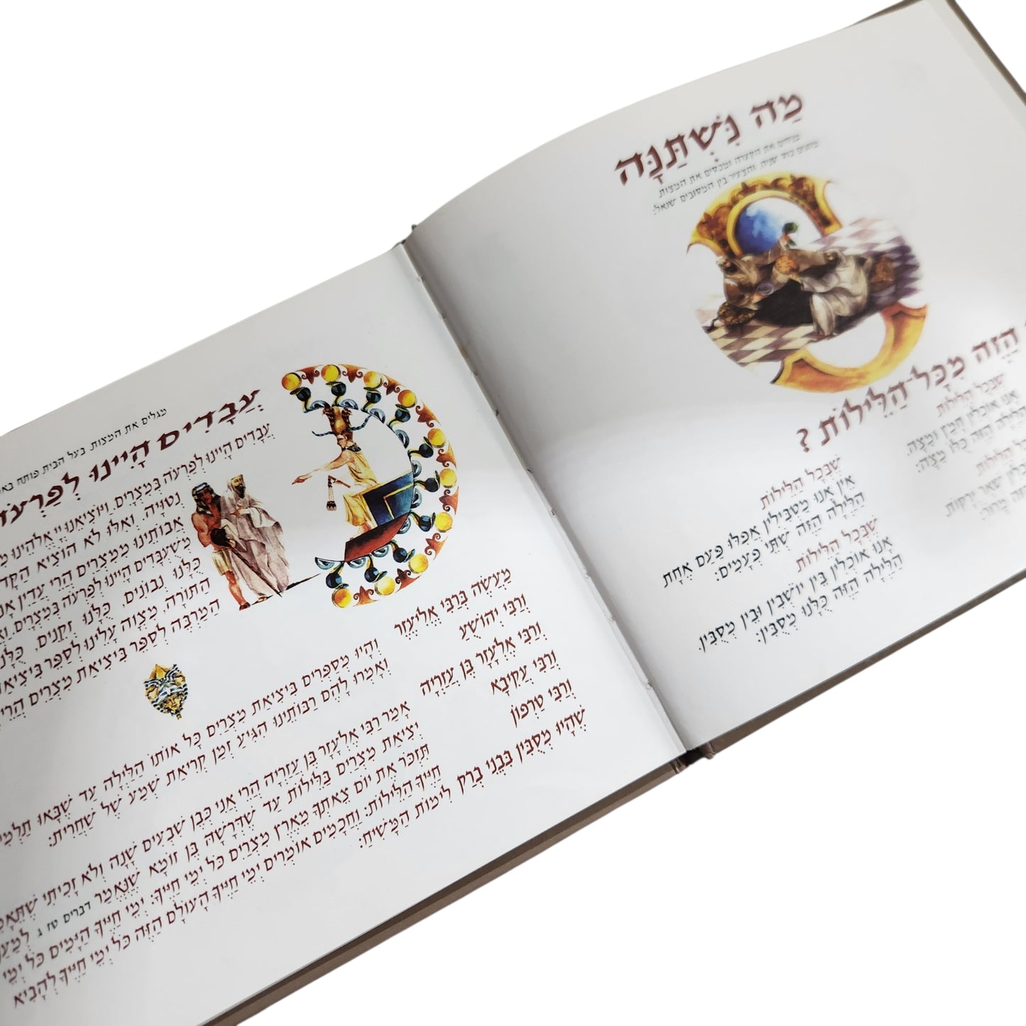 הגדה של פסח – מה נשתנה | הגדה מאוירת ומהודרת | מרכז רפואי סורוקה