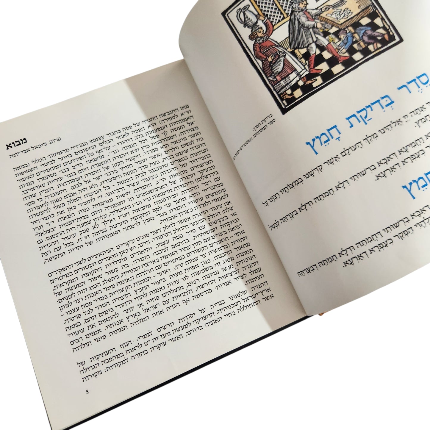 הגדה של פסח – ארכיאולוגית היסטורית | ד"ר בנר רותנברג