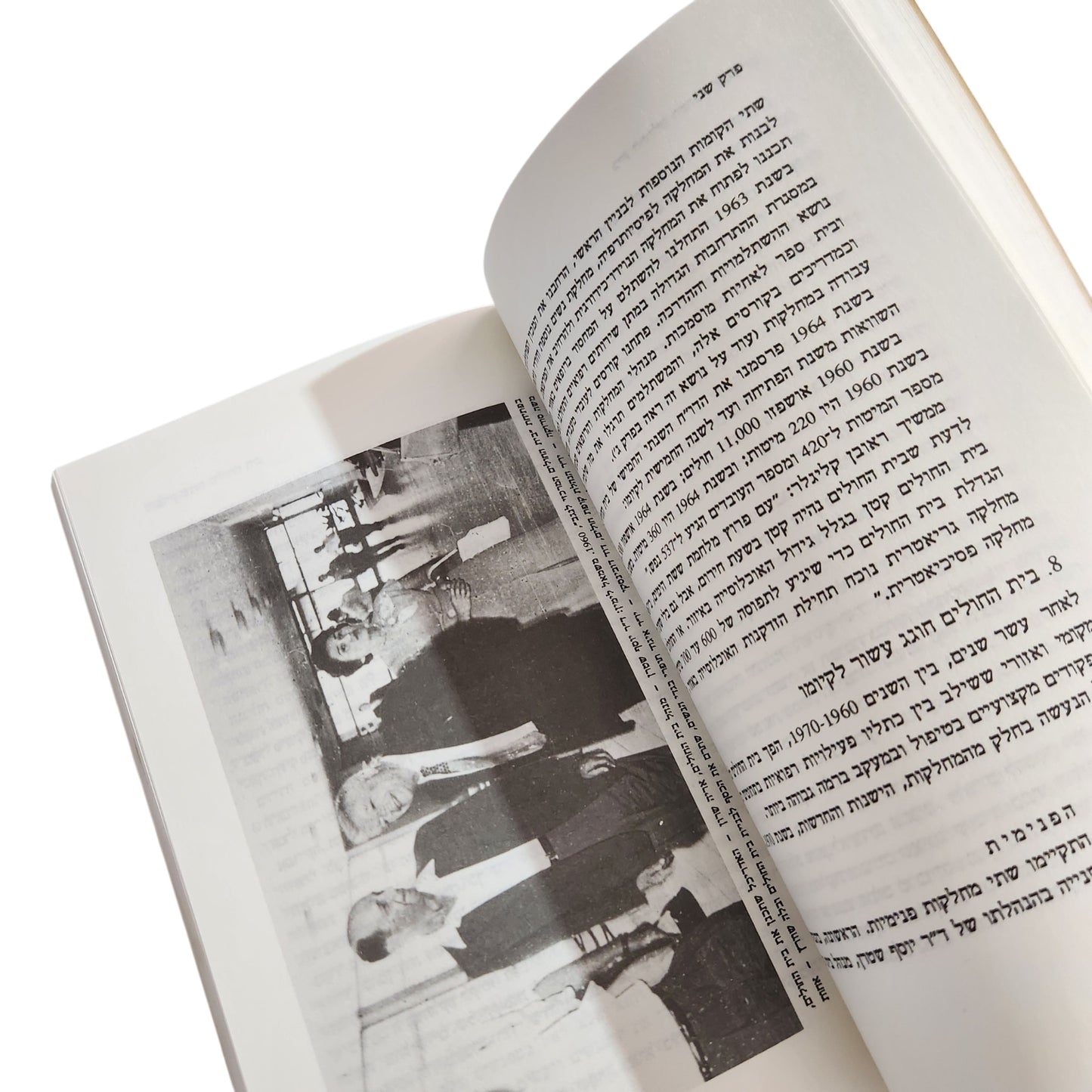 לתולדות שירותי הרפואה בנגב 1948–1970 | הילה טל | 1993