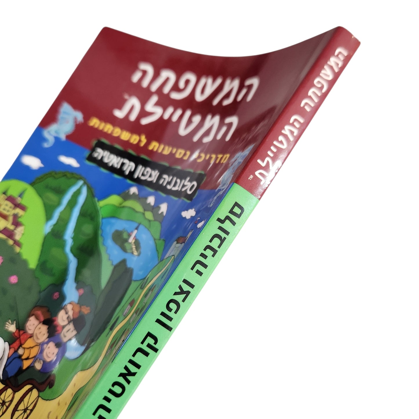 המשפחה המטיילת | סלובניה וצפון קרואטיה – מדריכי נסיעות למשפחות