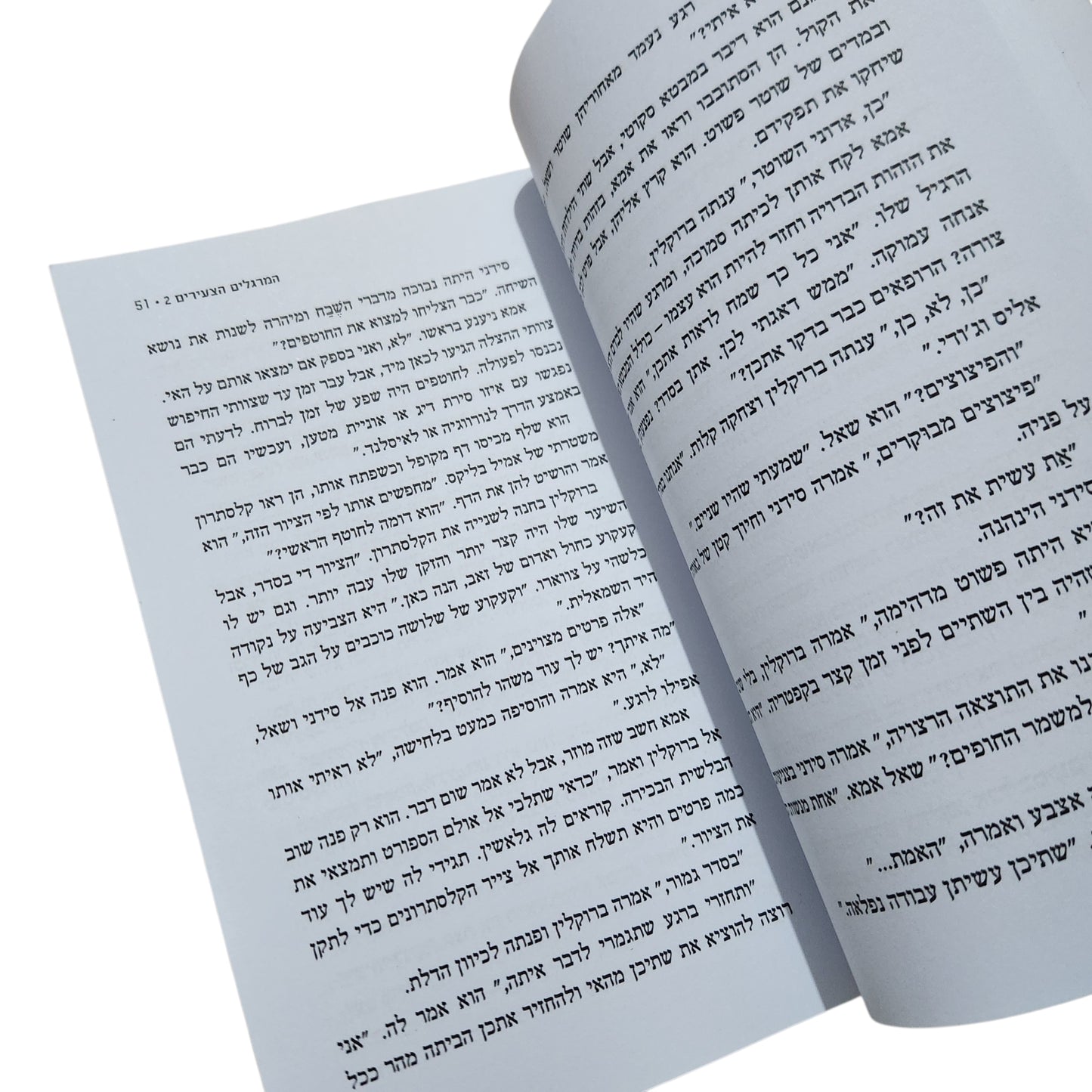 המגדלים הצעירים 2: גשר שער הזהב | ג'יימס פונטי (2023)