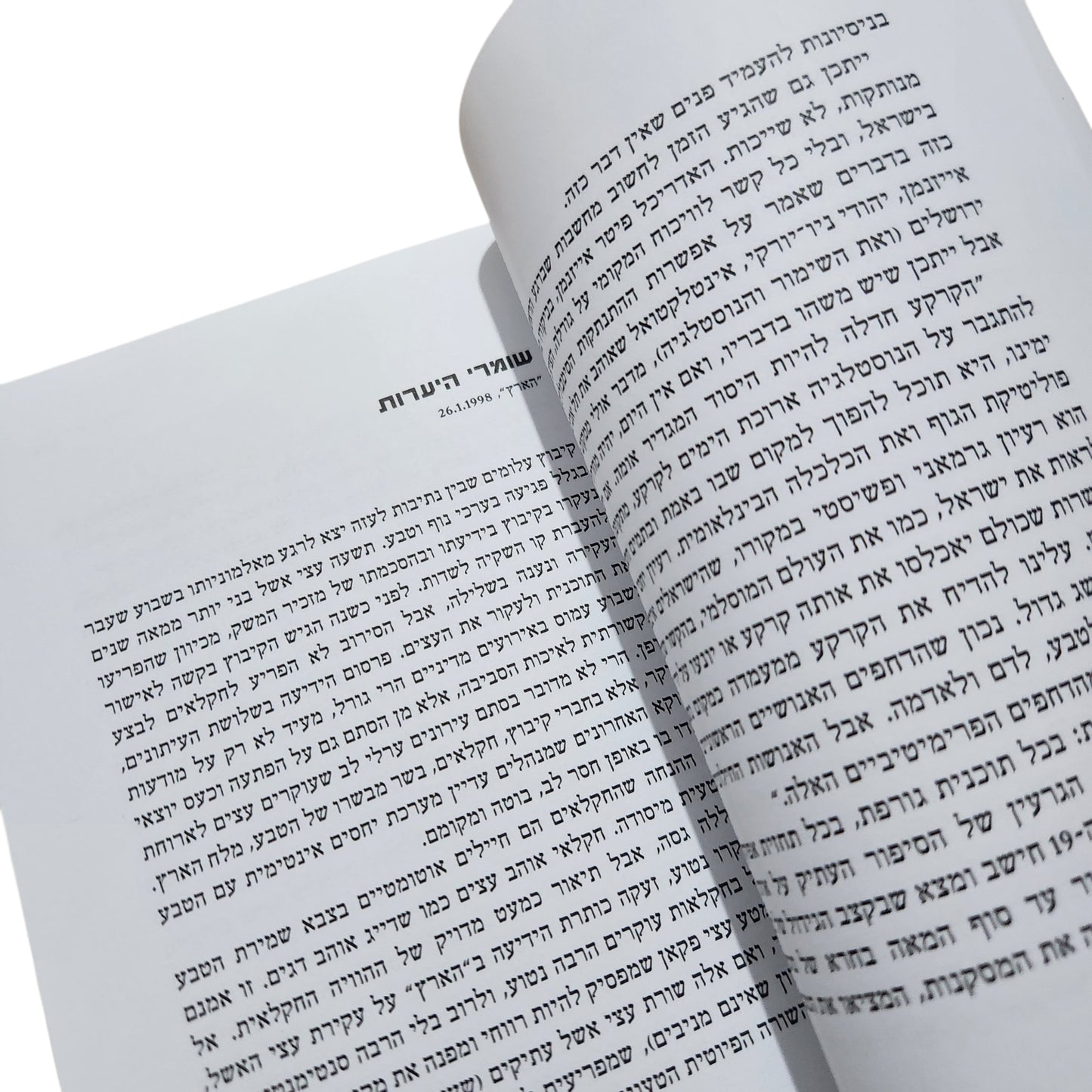 ארץ | אסתר זנדברג – רשימות מקומיות (2012)