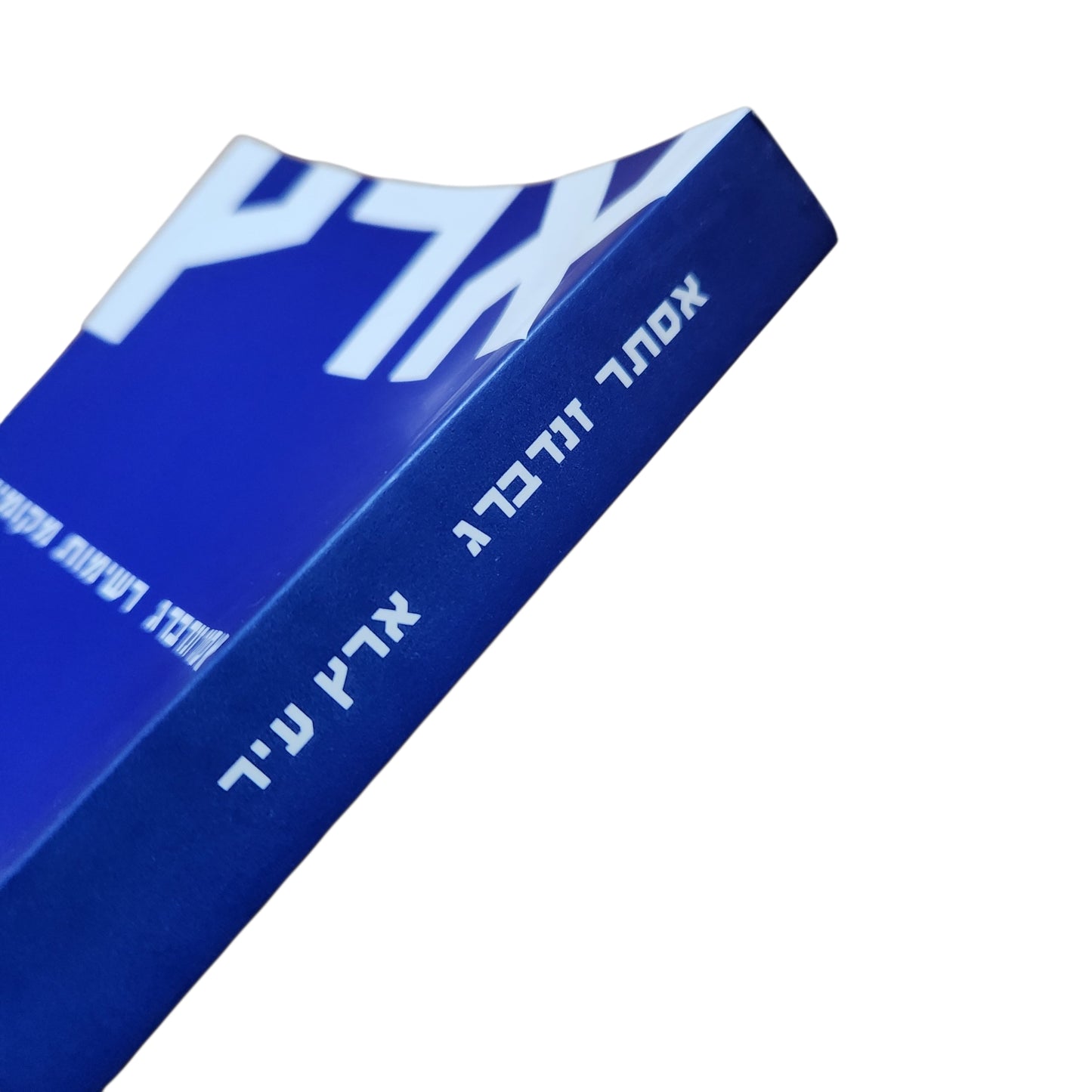 ארץ | אסתר זנדברג – רשימות מקומיות (2012)
