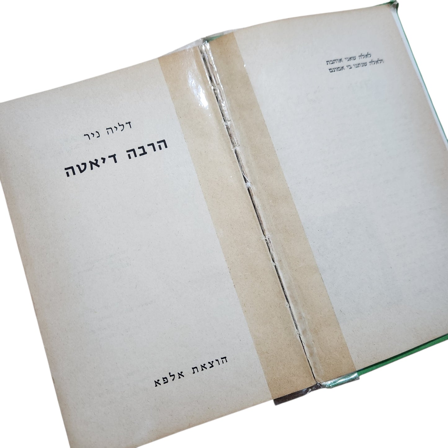 הרבה דיאטה - דליה ניר | כל אודות שיטות הרזיה ודיאטות