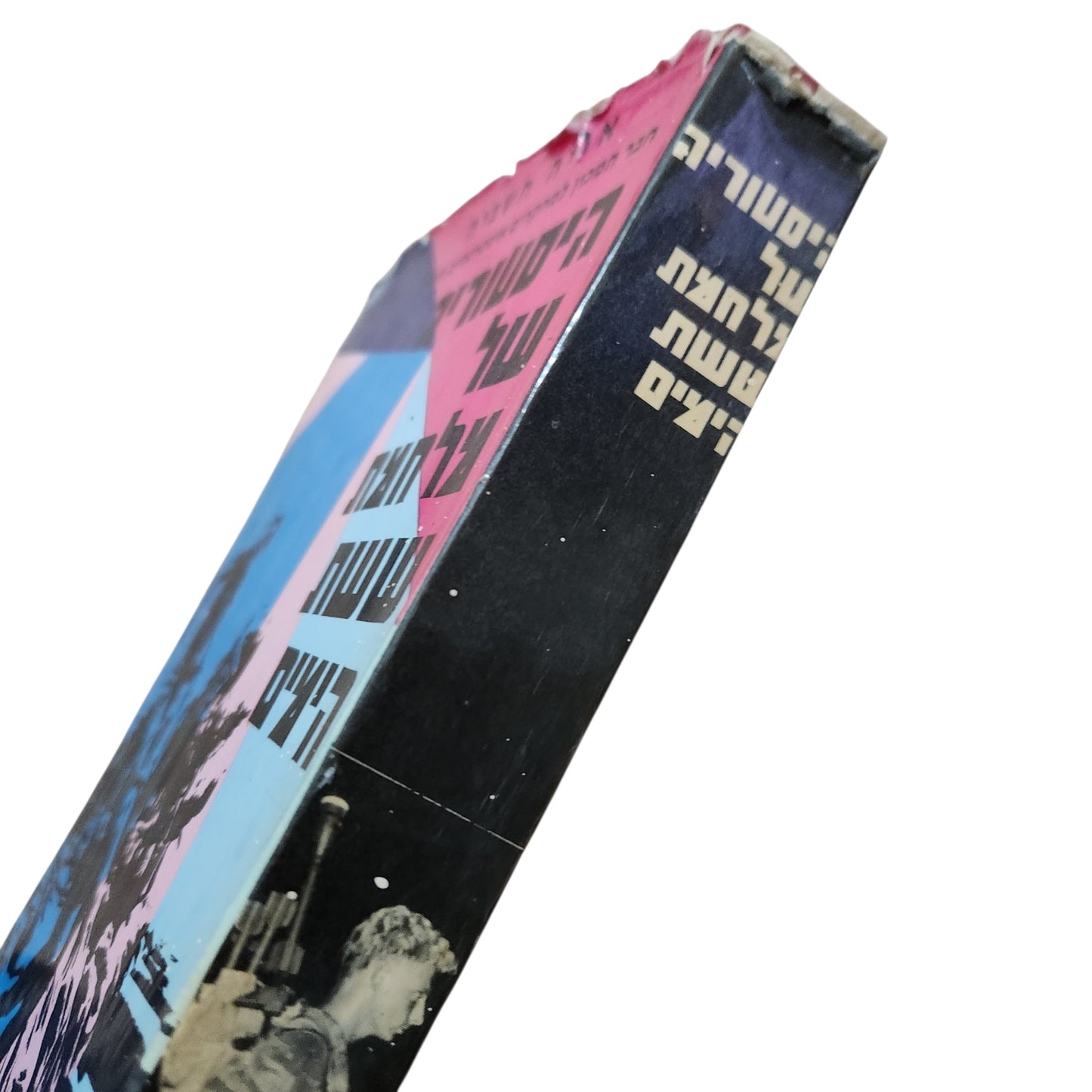היסטוריה של מלחמת ששת הימים – אלה חשביה