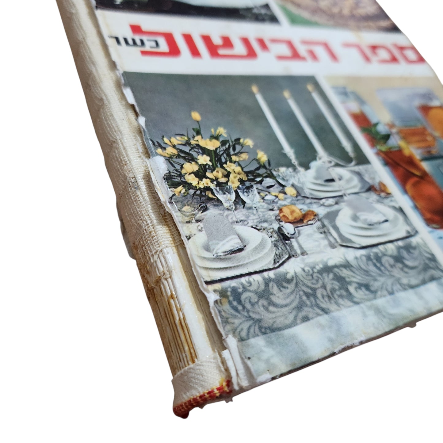 ספר הבישול כשר | מתכונים לאירוח, מאפים, עוגות, קינוחים ומשקאות