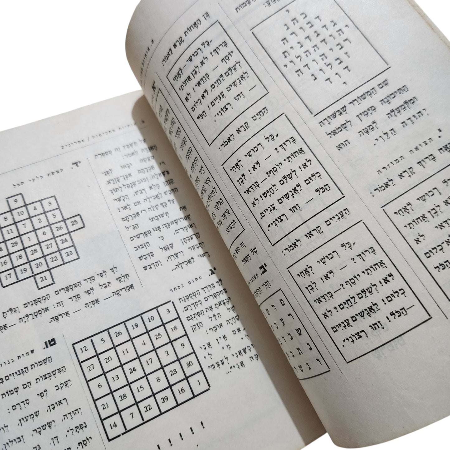 חידות | בק לא. אציבל | ספר חידות ישראלי | 1947