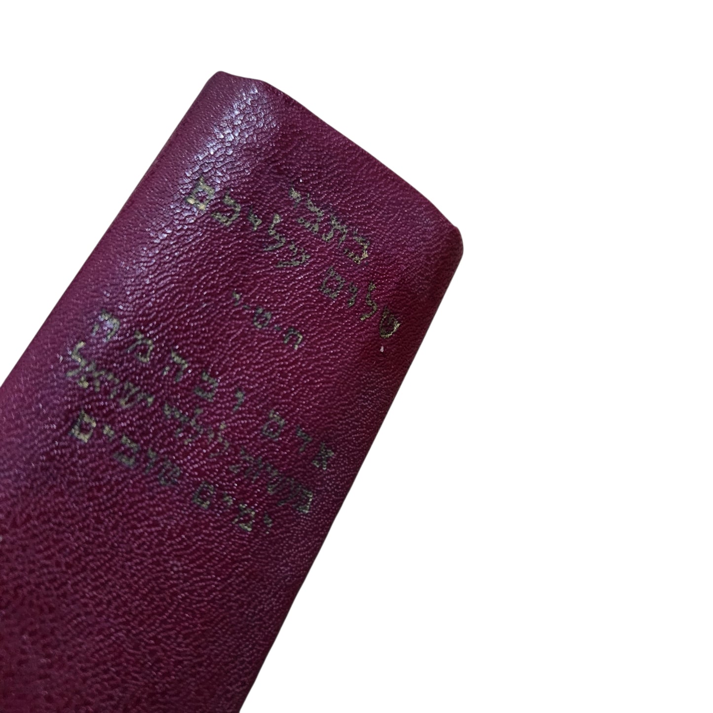האוהל | ג'יימס אוליבר קורווד | כריכה קשה | 1956 | וינטג לאספנים