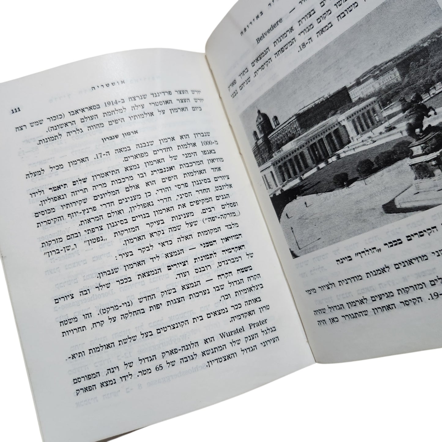 אירופה למטייל החדש | ש. כוהבי | 1968 | כריכה קשה