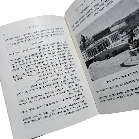 אירופה למטייל החדש | ש. כוהבי | 1968 | כריכה קשה