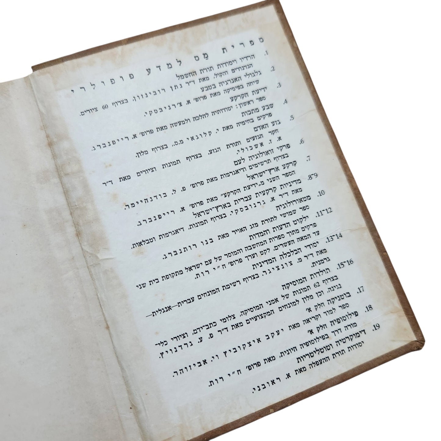 מורה-דרך בפילוסופיה היוונית | פרופ' ח"י רות | 1951 | ספר עיון וינטג'
