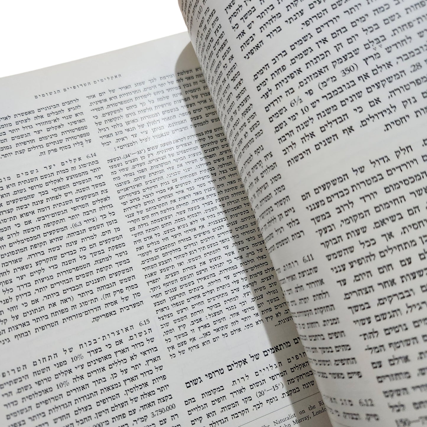 יסודות הגיאוגרפיה ופיסיים ותרבותיים – האוניברסיטה העברית (1963)