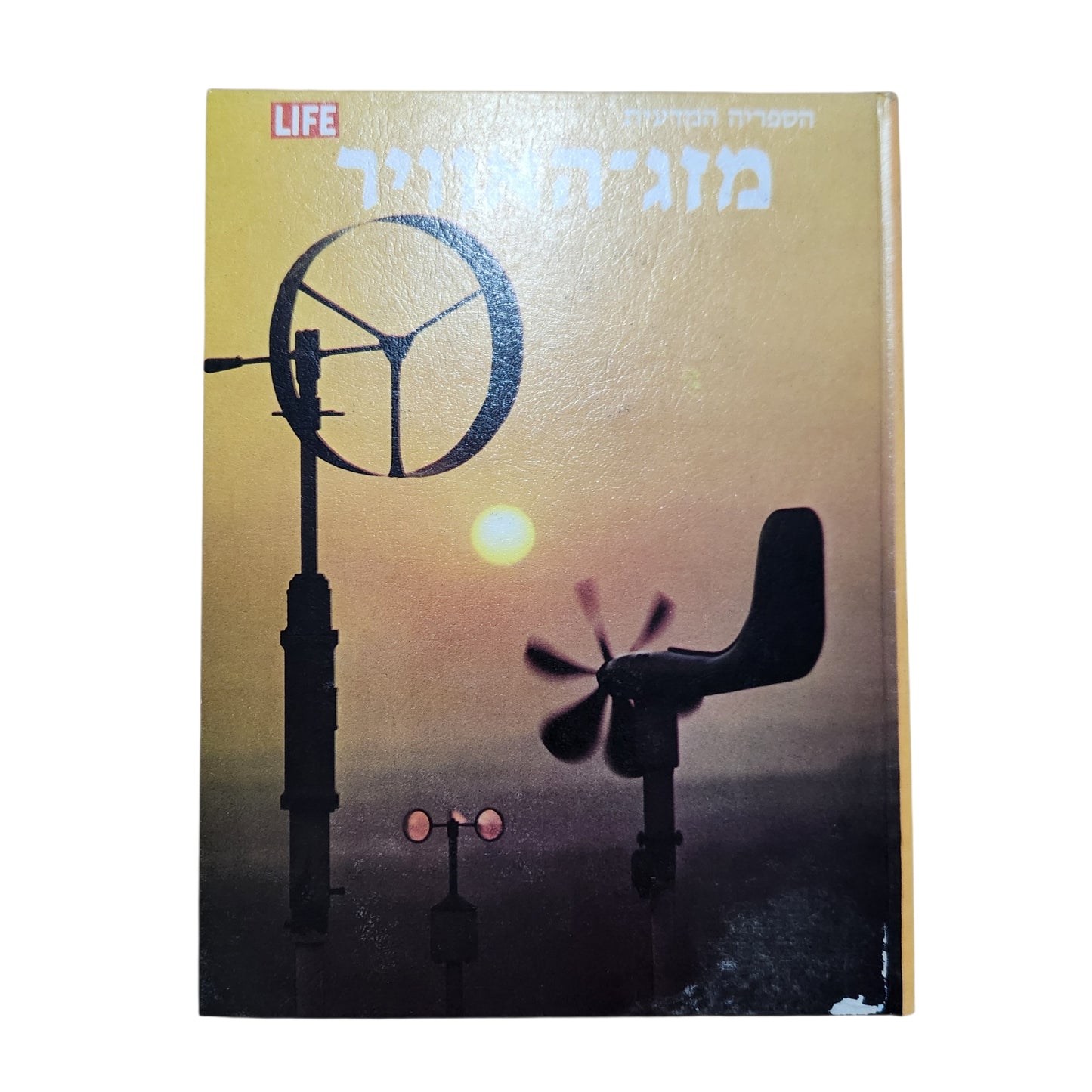 הספרייה המדעית LIFE – מזג האוויר | מדע המטאורולוגיה והאקלים | 1979