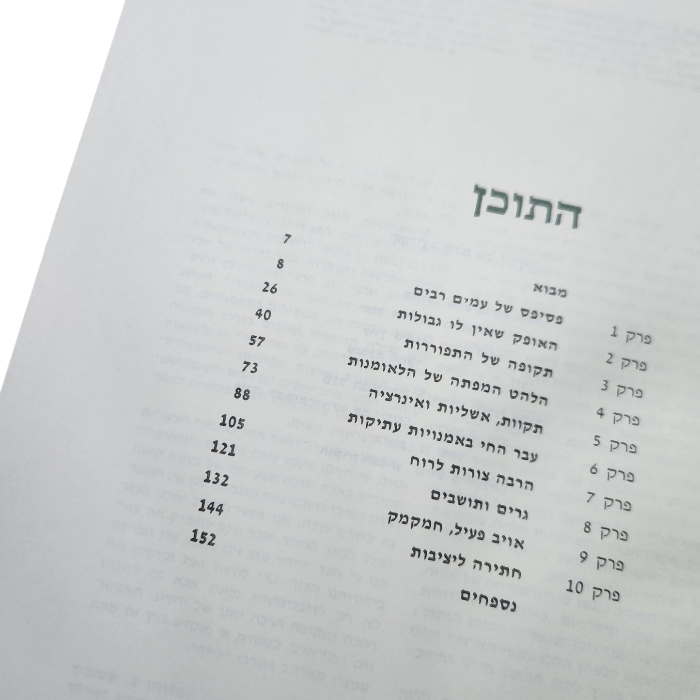 הספרייה המדעית LIFE – דרום מזרח אסיה | אינדונזיה, תאילנד, וייטנאם ועוד | 1971