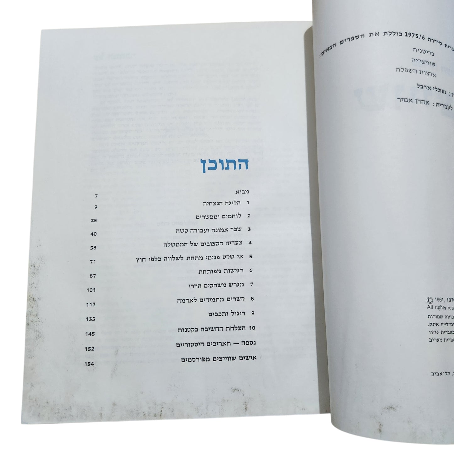 הספרייה המדעית LIFE – שווייצריה | מדריך מקיף להיסטוריה, תרבות ונופים | 1976