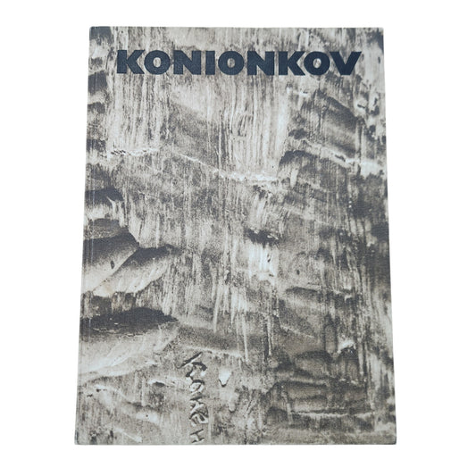 KONIONKOV | Sergei Konionkov | ספר אמנות ופיסול וינטג' 1977 ברוסית/אנגלית