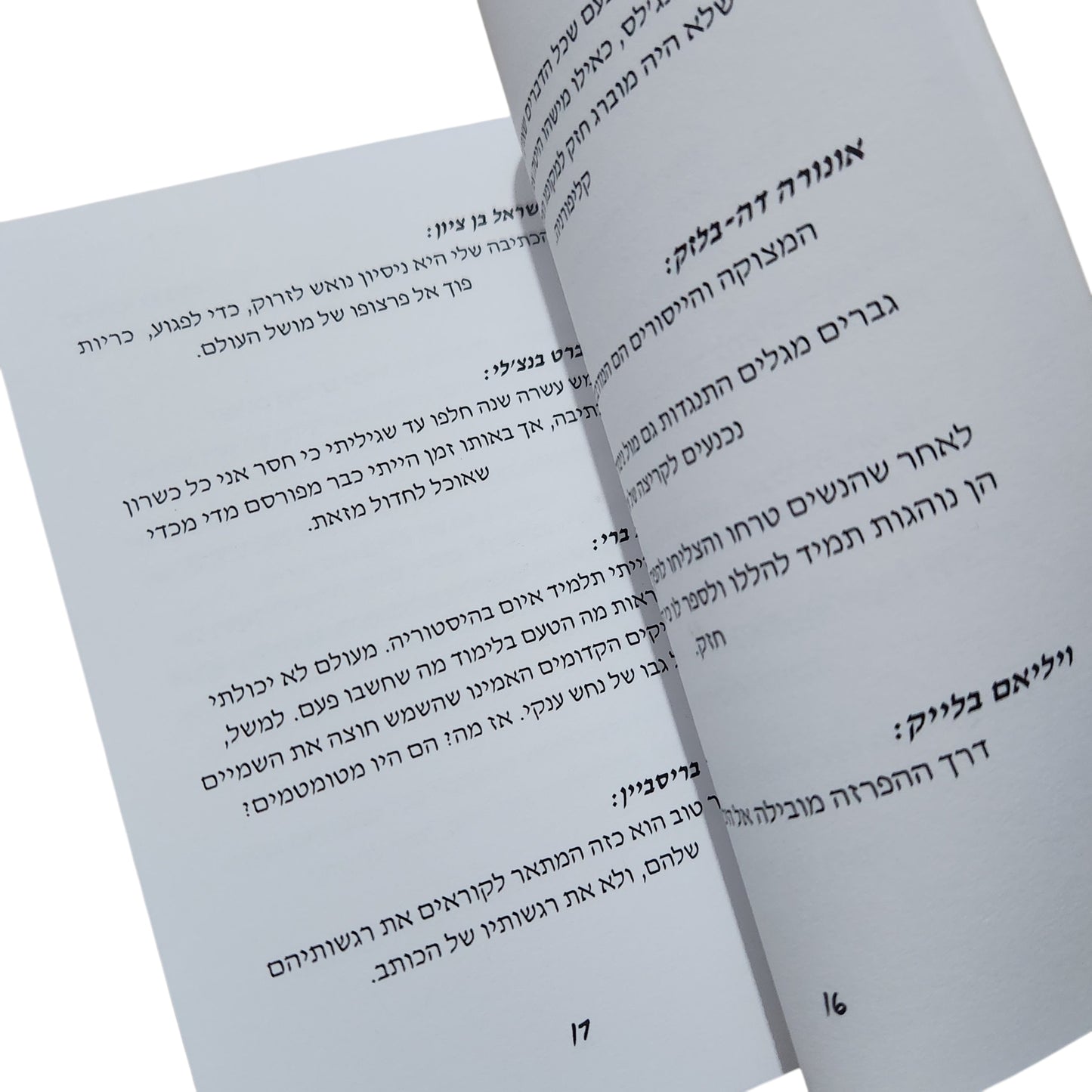 מיטב הציטטות – סופרים, משוררים ואנשי עט | ריקי גושן ויורם מארק־רייך | 1997