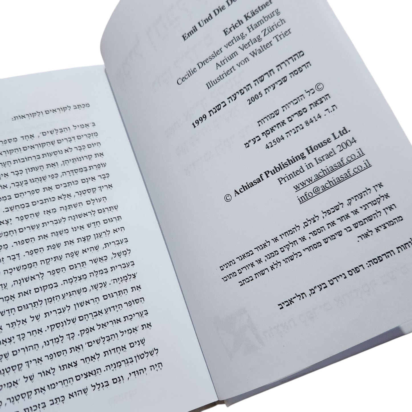 אריך קסטנר – אמיל והבלשים | מהדורת 2005