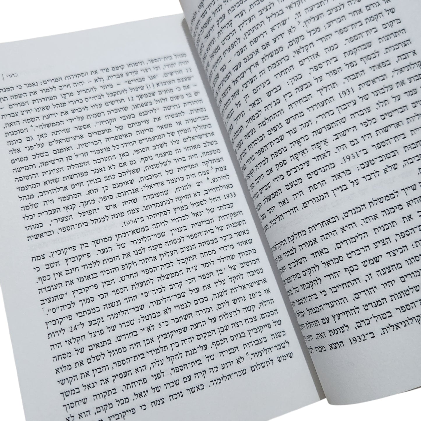 יגאל אלון: אביב חלדו – ביוגרפיה | אניטה שפירא | 2004