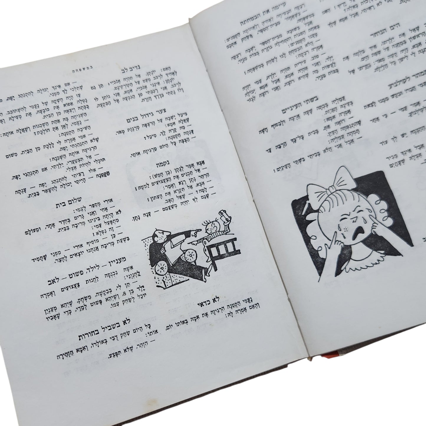 צחוק יפה לבריאות – יצחק לבנון | 1966