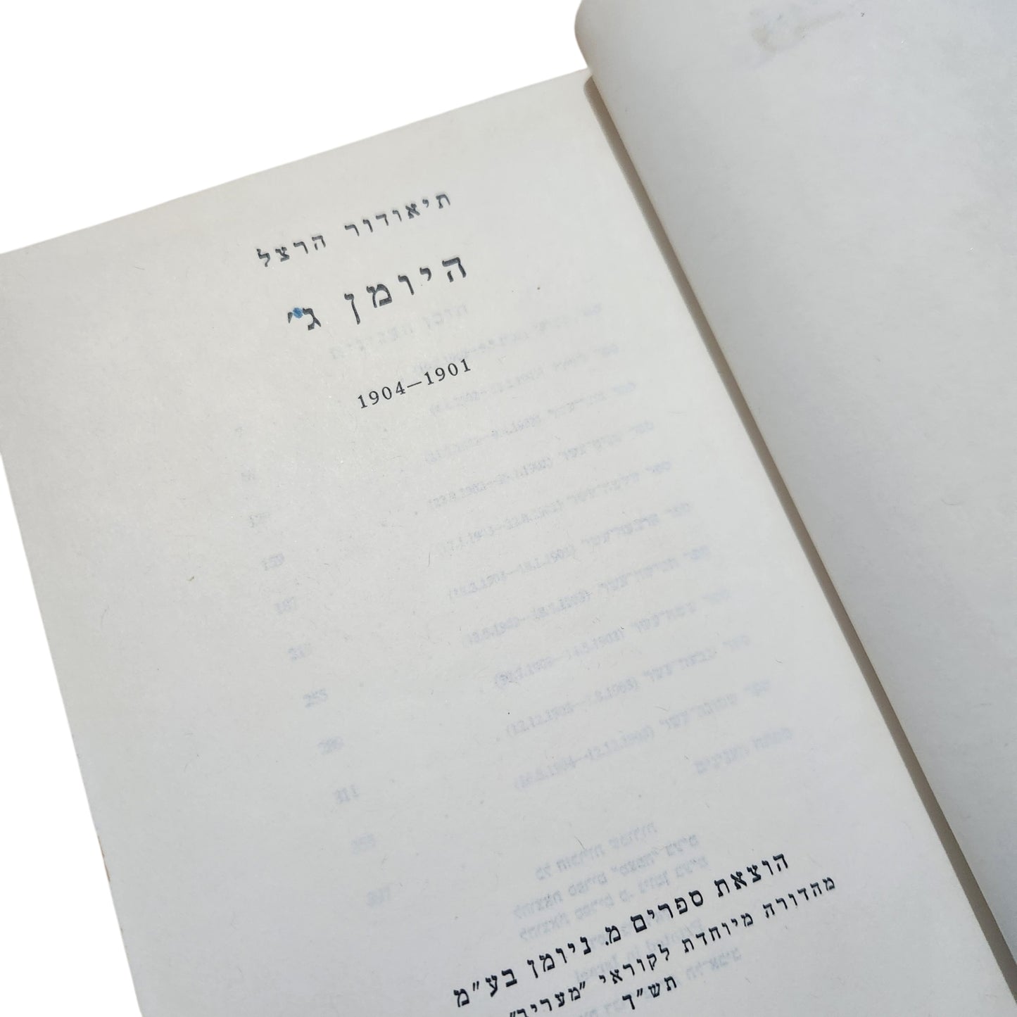 היומן ג' – כתבי הרצל | 1901–1904
