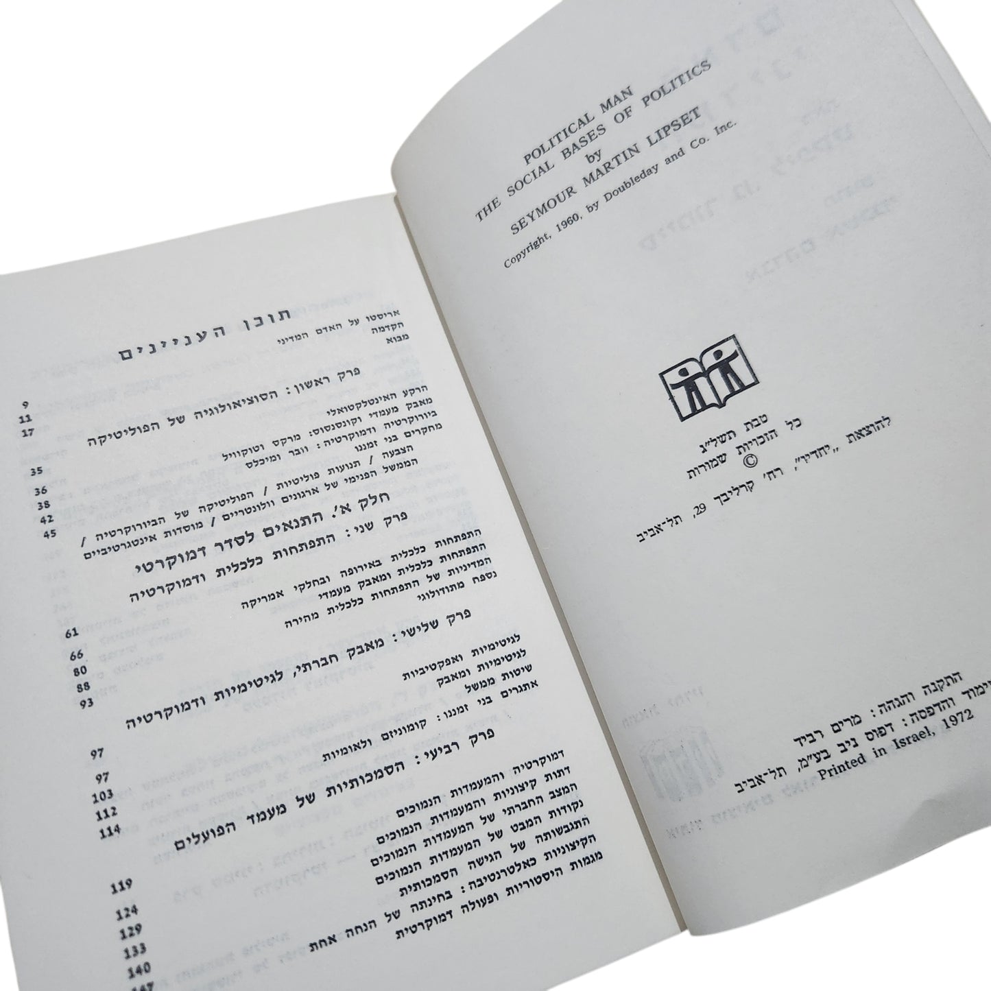 האדם המדיני – סיימור מ' ליפסט | 1972