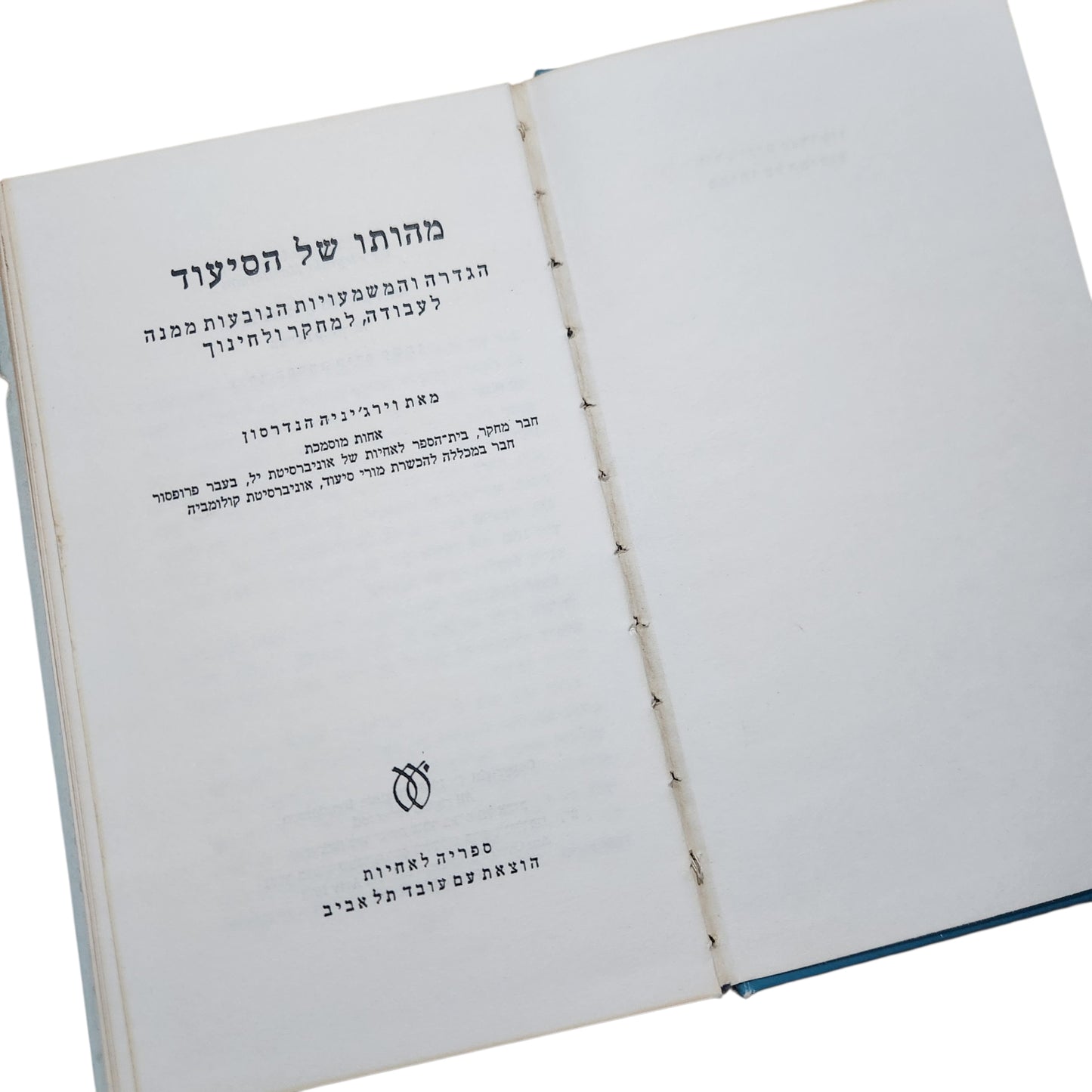 מהותו של הסיעוד – וירג'יניה הנדרסון | ספריה לאחיות עם עובד
