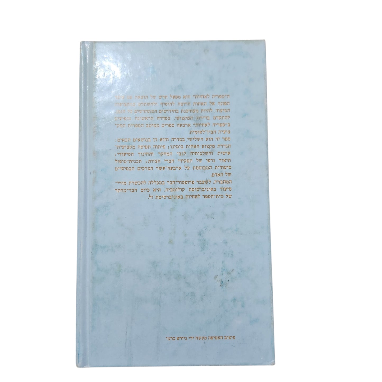 מהותו של הסיעוד – וירג'יניה הנדרסון | ספריה לאחיות עם עובד