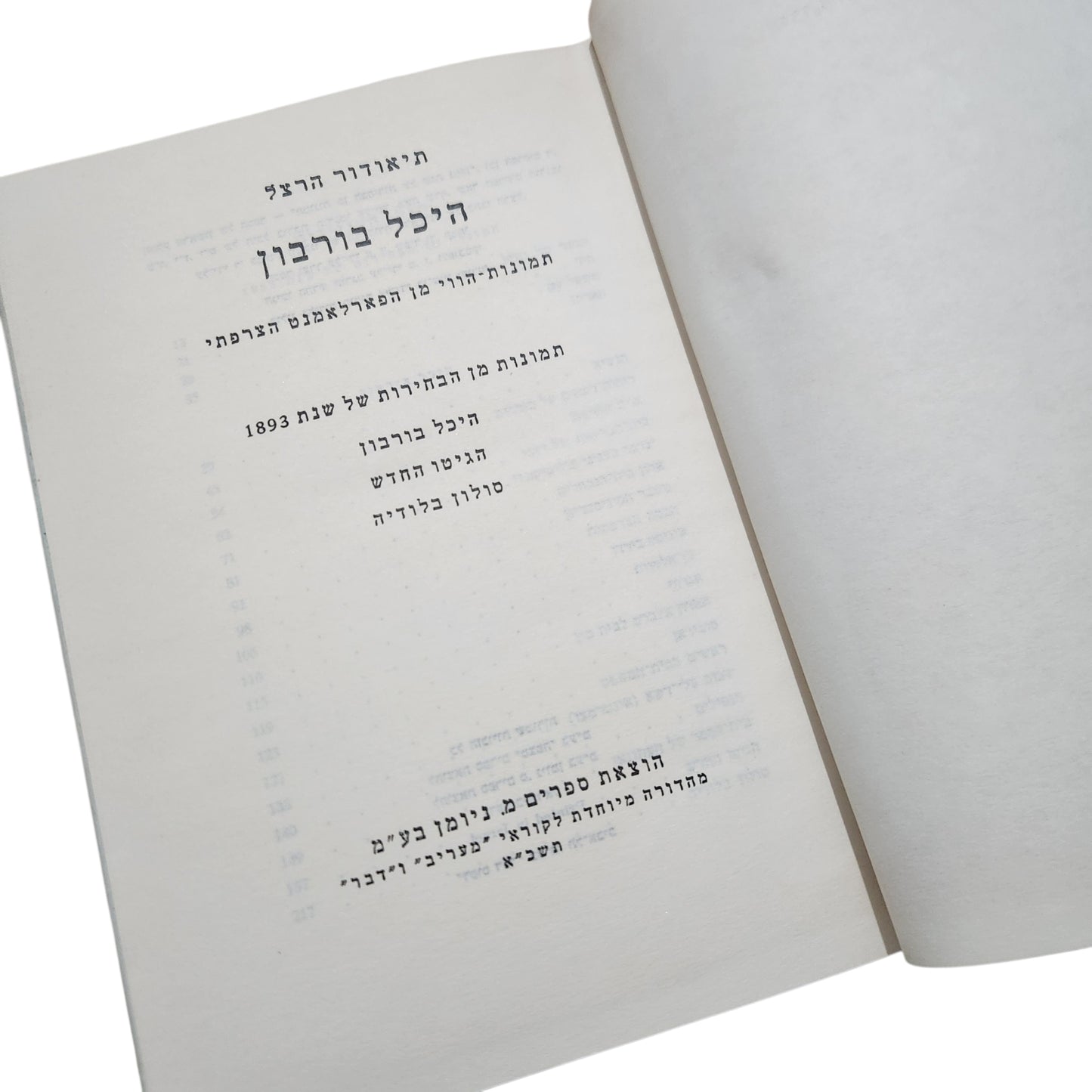 היכל בורבון – תיאודור הרצל | תמונות מן הבחירות של שנת 1893